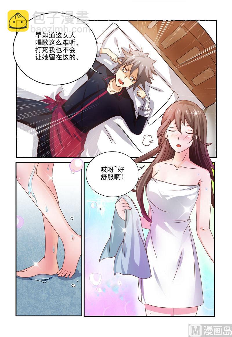 第199回  迷惑-第199话
