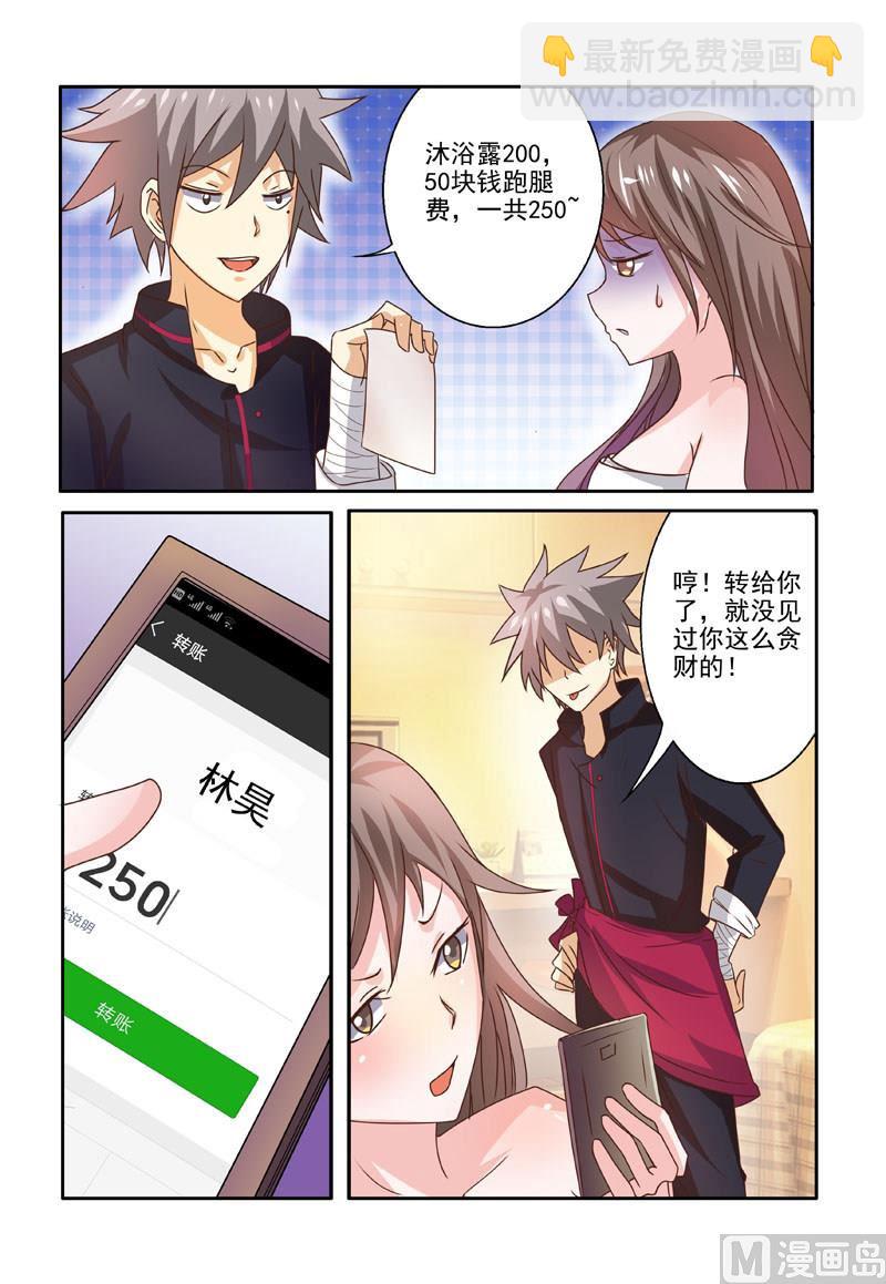 第199回  迷惑-第199话