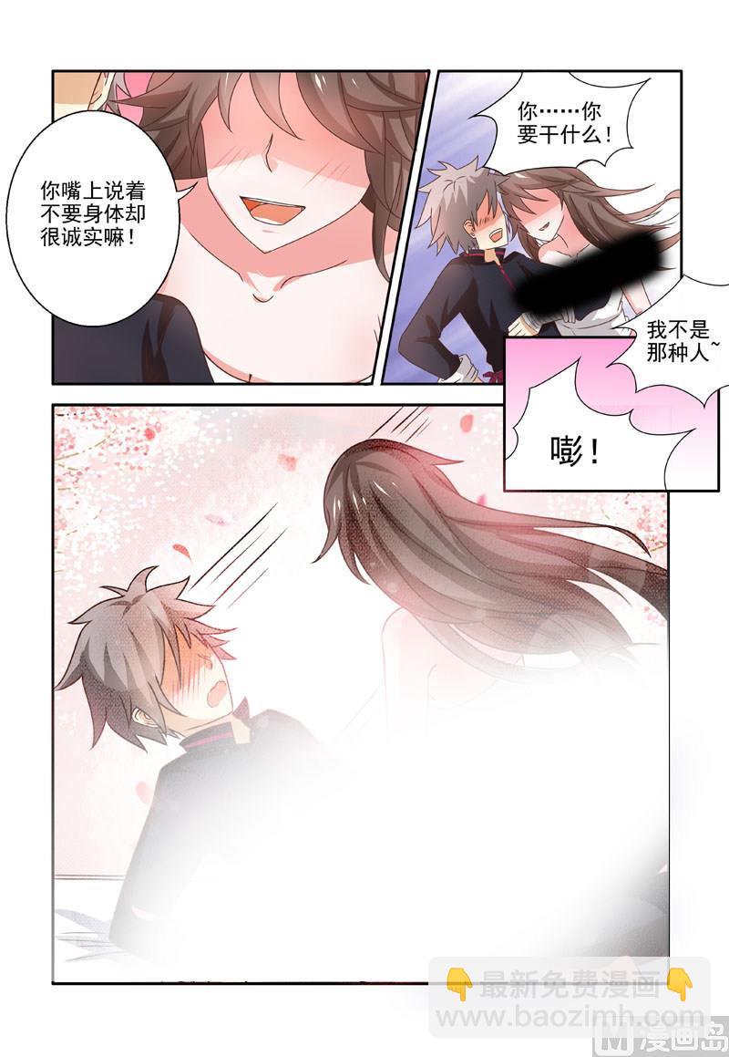 第199回  迷惑-第199话