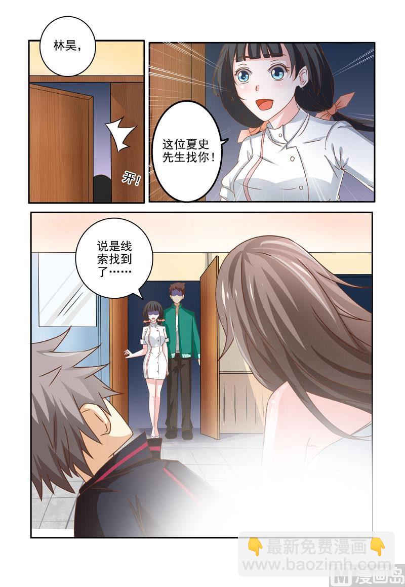第199回  迷惑-第199话