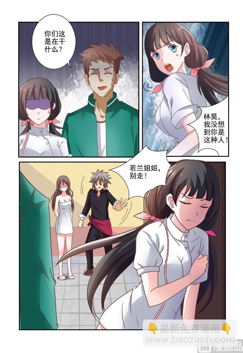 第199回  迷惑-第199话
