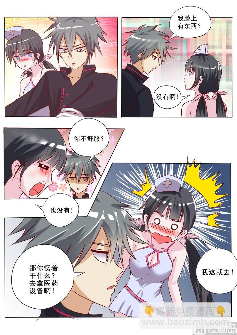 第003话 亮瞎你的眼-第3话