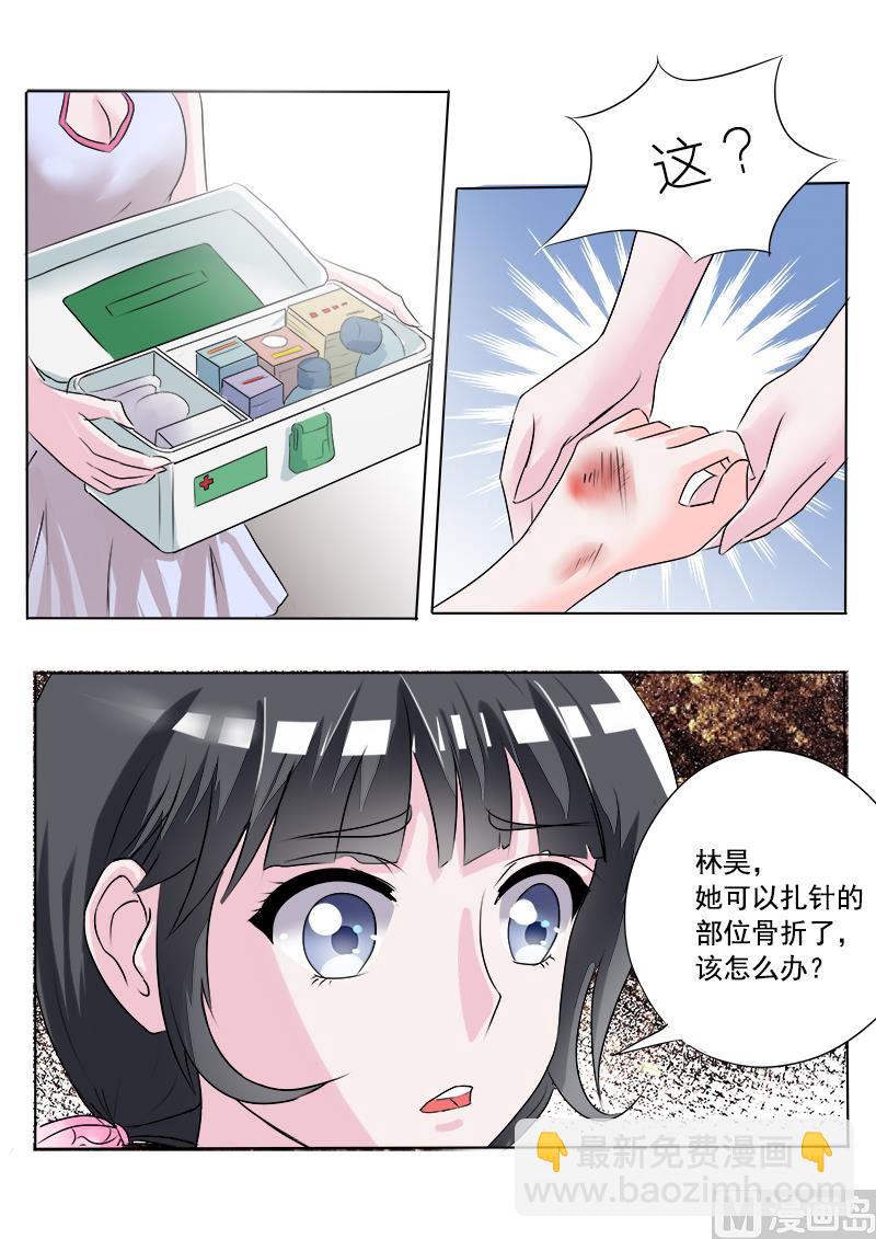 第003话 亮瞎你的眼-第3话