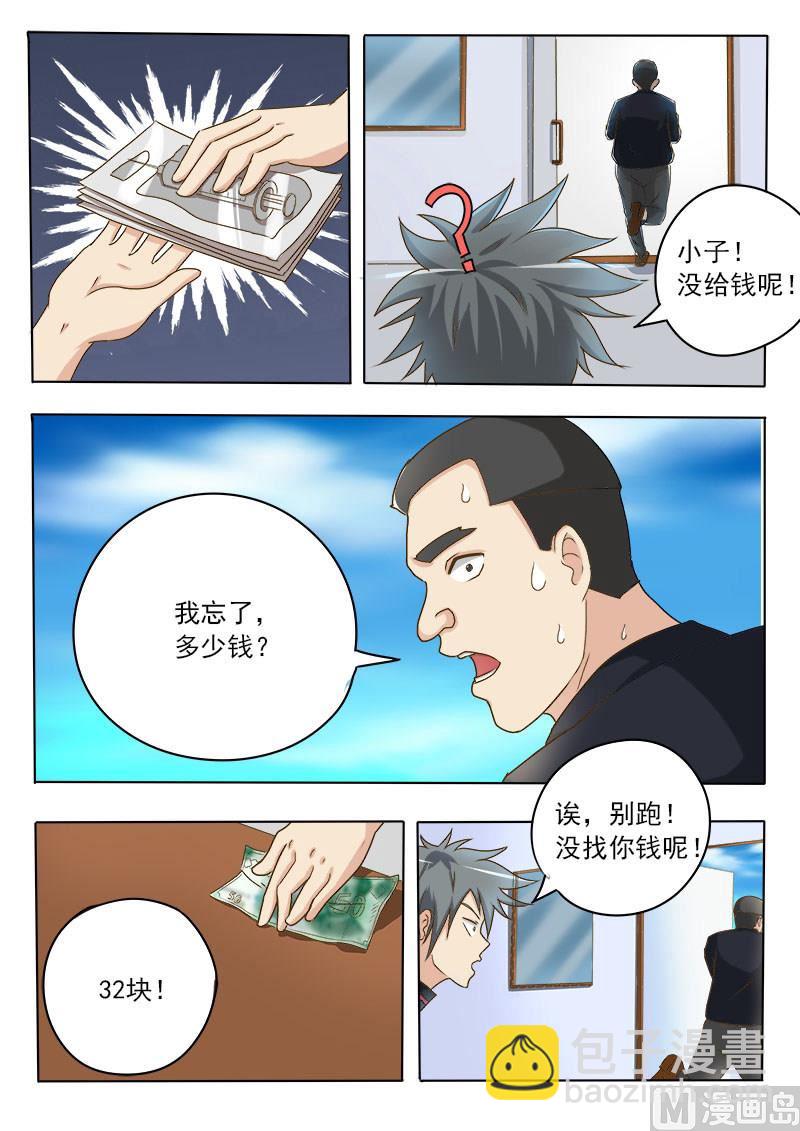 第021话 八妖-第21话