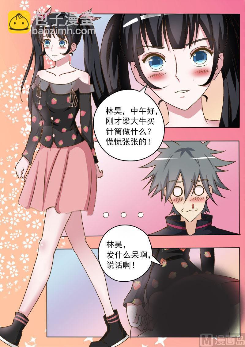 第021话 八妖-第21话