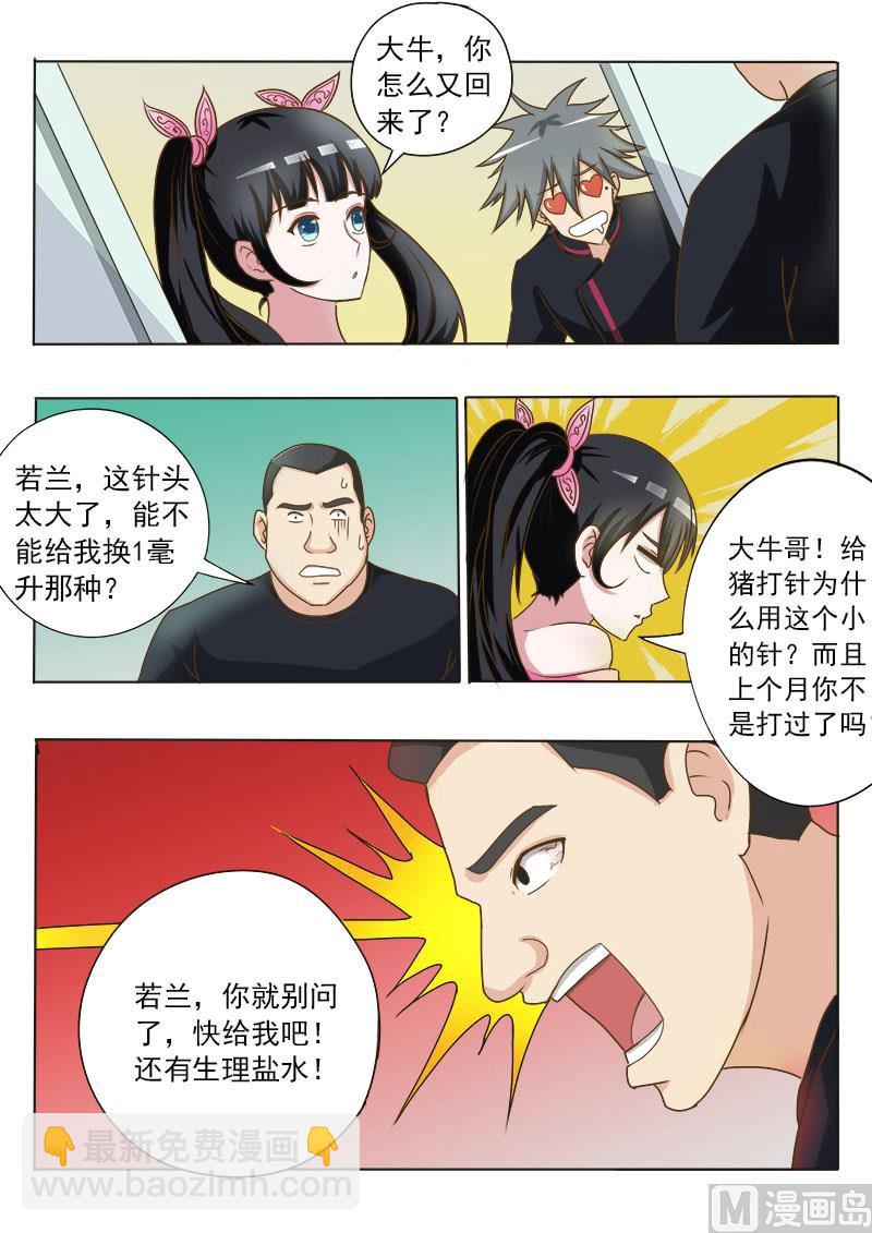 第021话 八妖-第21话