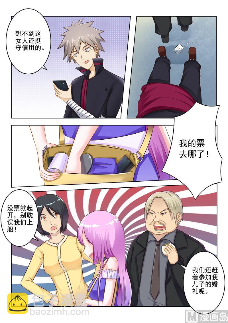 第201回  轮船上-第201话