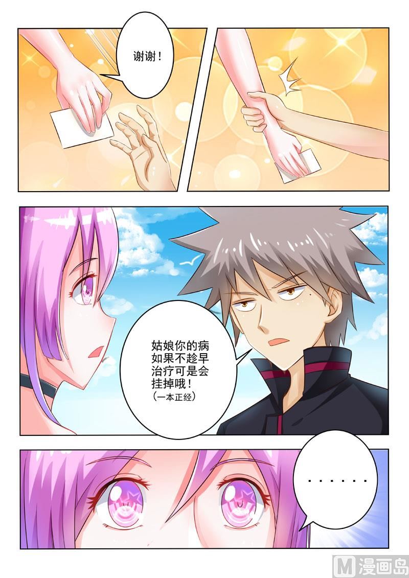 第201回  轮船上-第201话