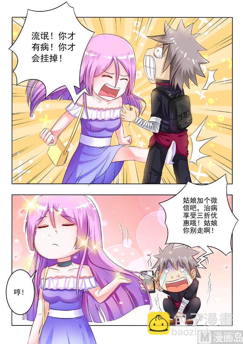 第201回  轮船上-第201话