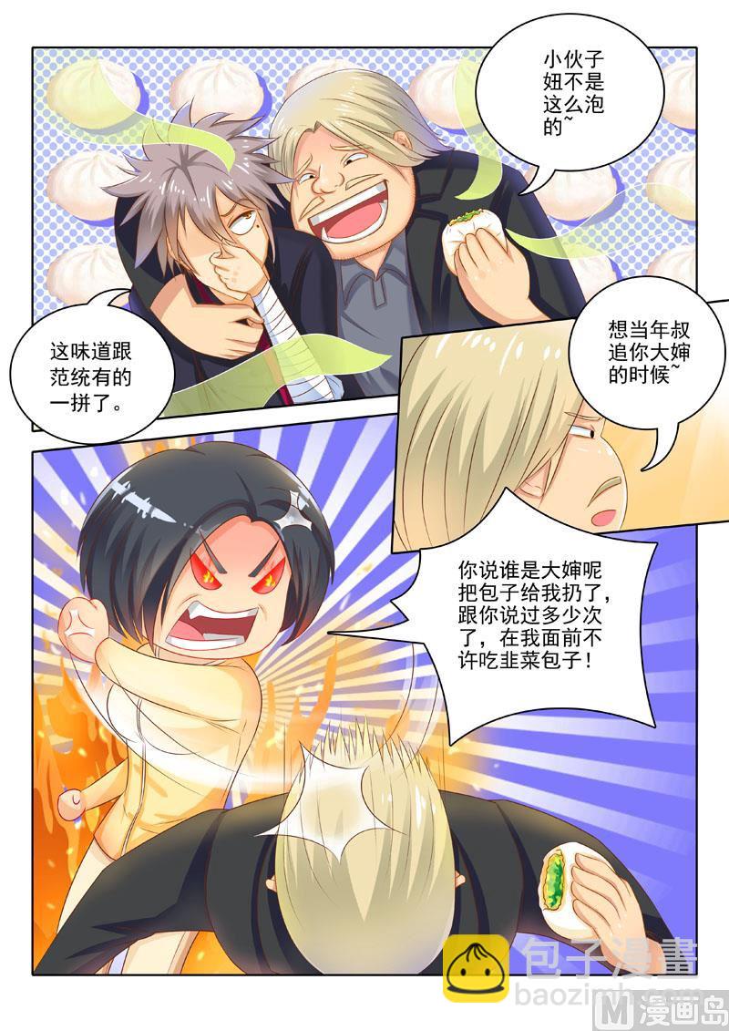 第201回  轮船上-第201话