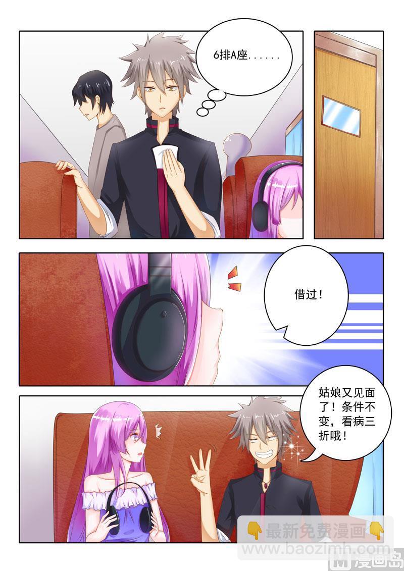 第201回  轮船上-第201话