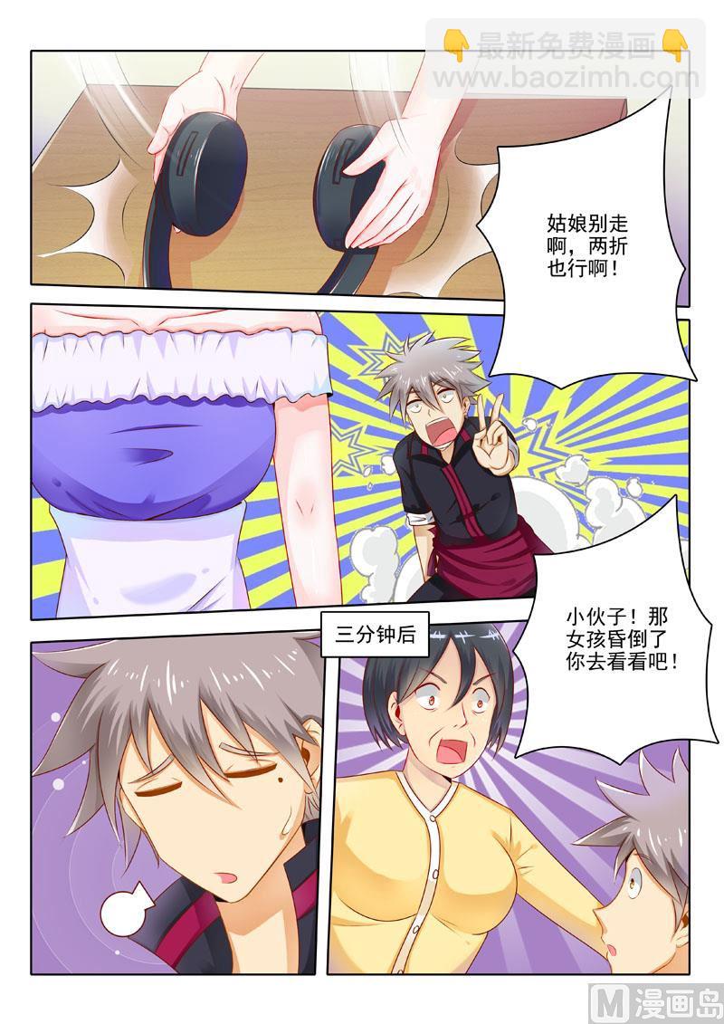 第201回  轮船上-第201话