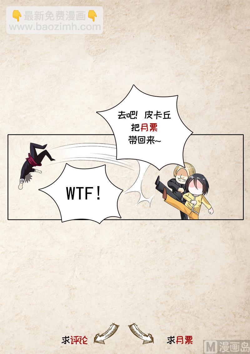 第203回  锅从天降-第203话
