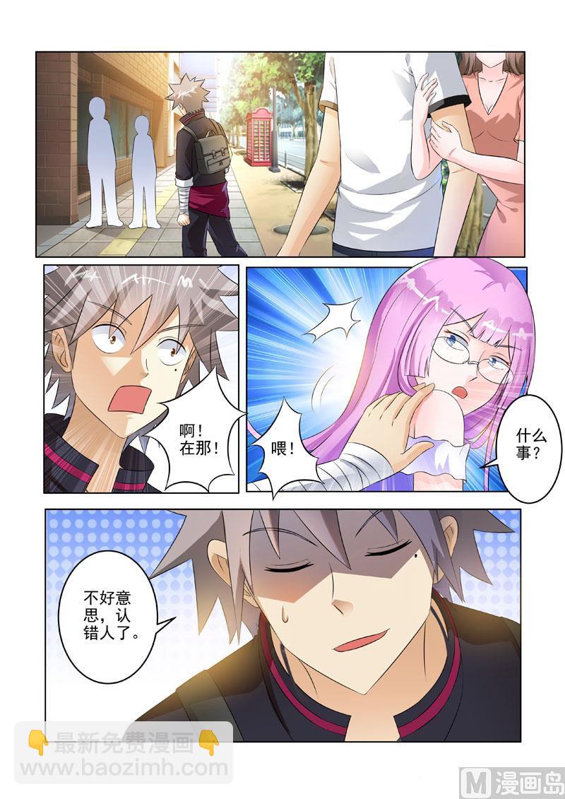 第203回  锅从天降-第203话