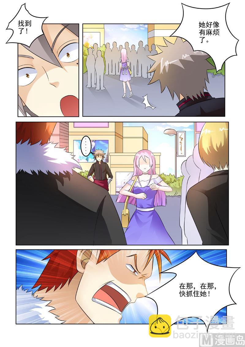 第203回  锅从天降-第203话
