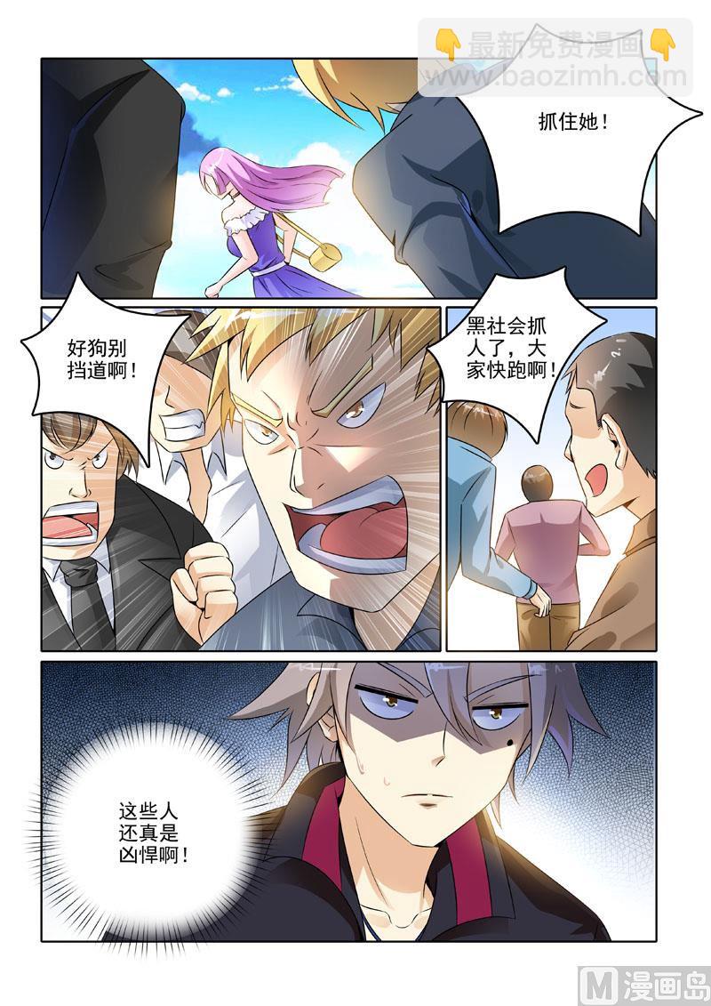 第203回  锅从天降-第203话