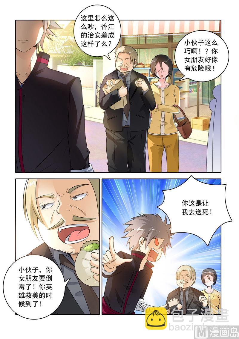 第203回  锅从天降-第203话