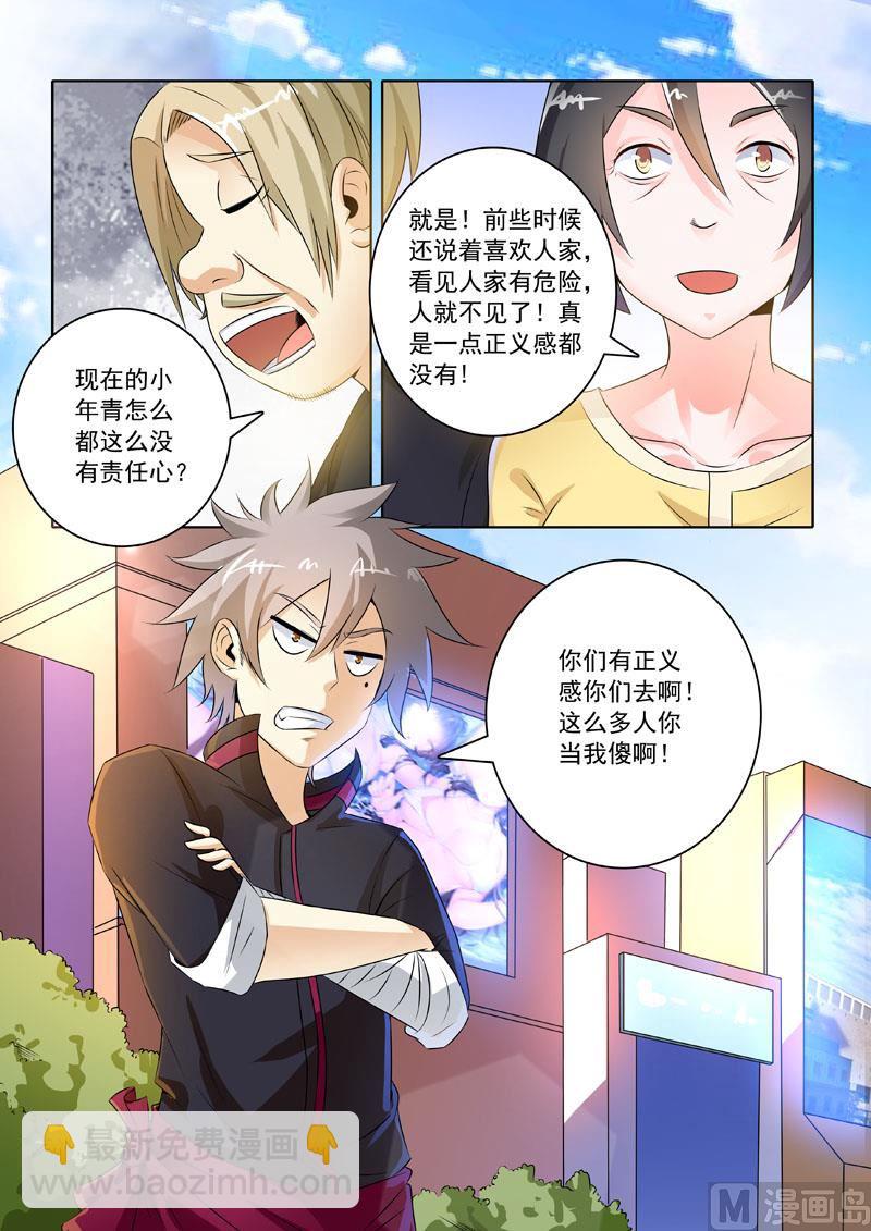 第203回  锅从天降-第203话