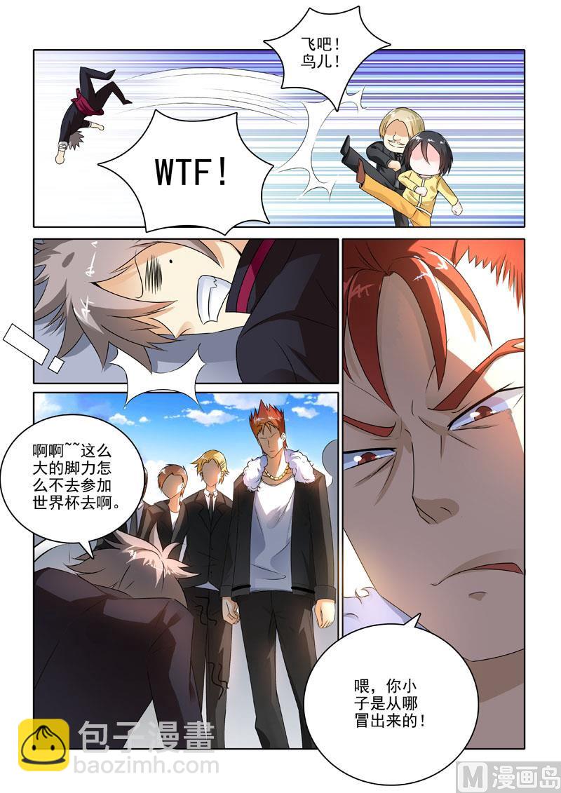 第203回  锅从天降-第203话