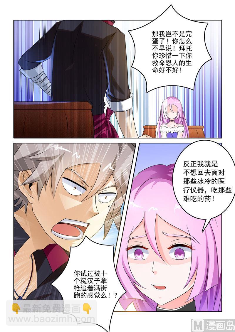 第205回  杀手来袭-第205话
