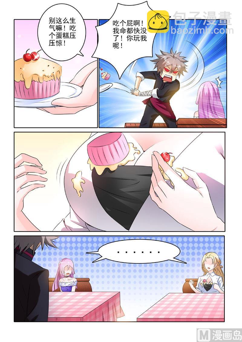 第205回  杀手来袭-第205话