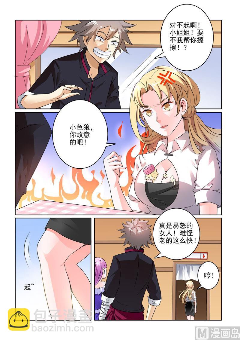 第205回  杀手来袭-第205话