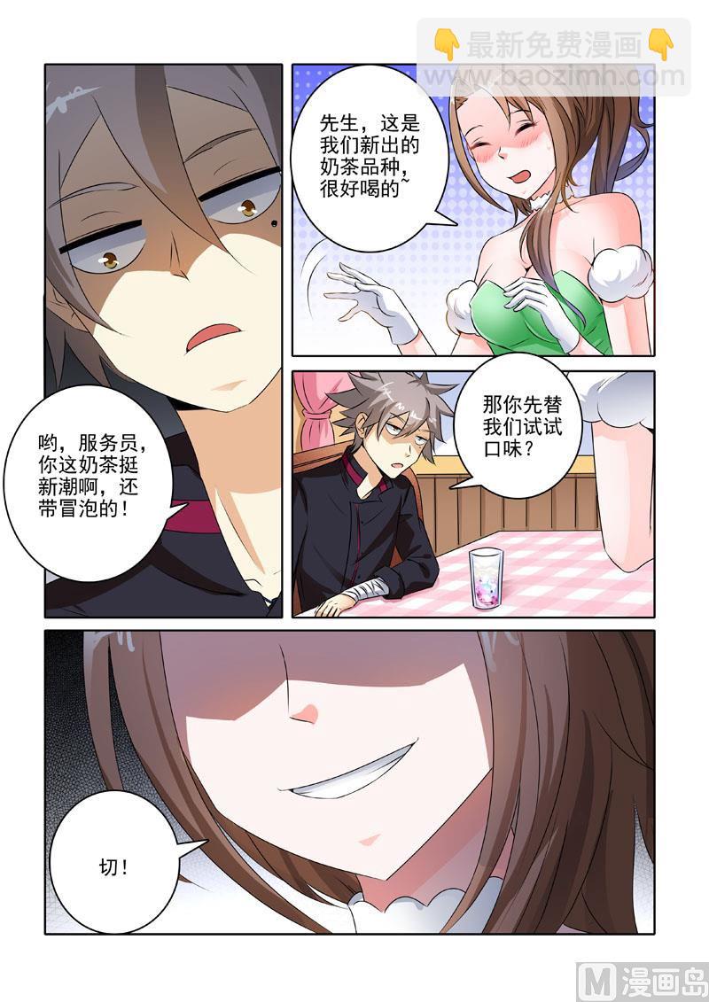 第205回  杀手来袭-第205话