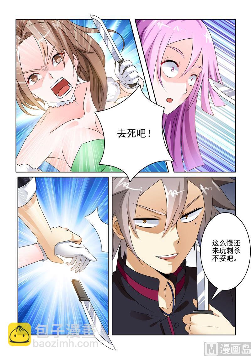 第205回  杀手来袭-第205话