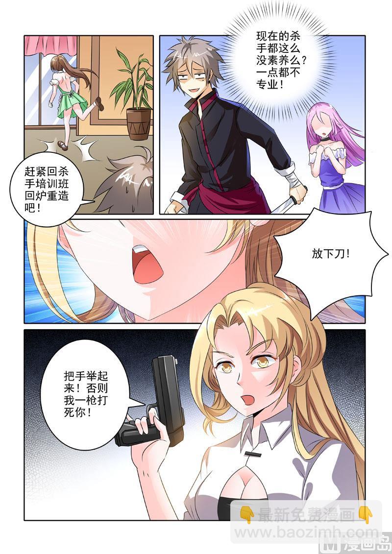 第205回  杀手来袭-第205话