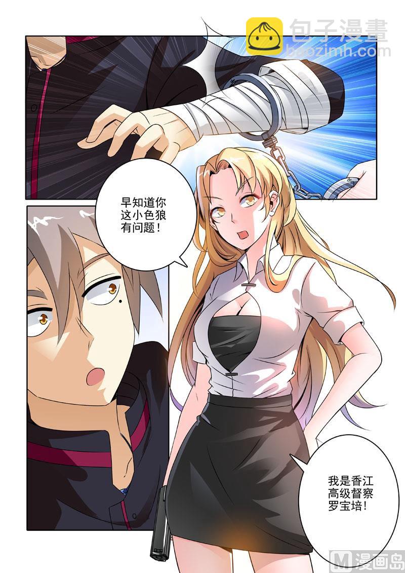 第205回  杀手来袭-第205话
