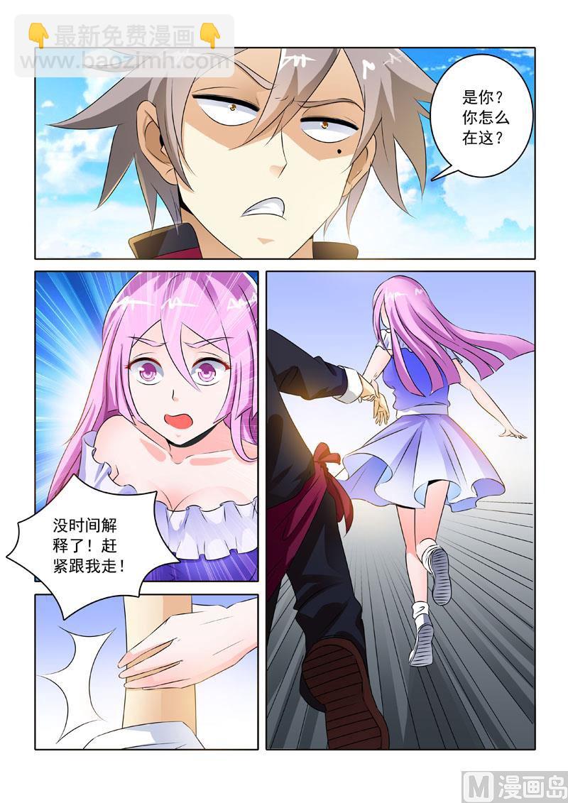 第207回  医院风波-第207话