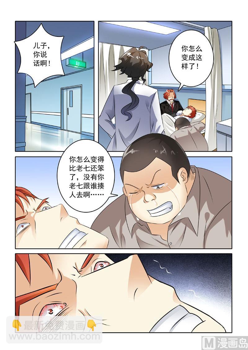 第207回  医院风波-第207话