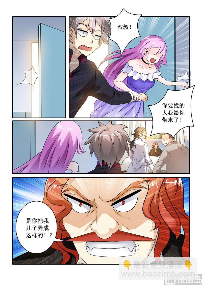 第207回  医院风波-第207话