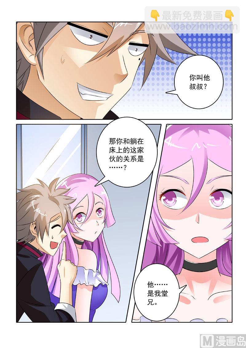 第207回  医院风波-第207话