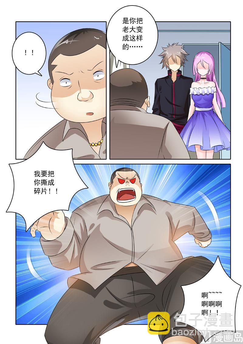 第207回  医院风波-第207话