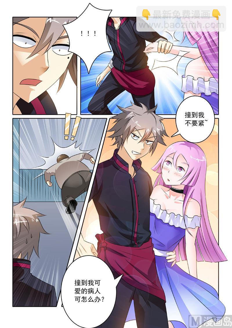 第207回  医院风波-第207话