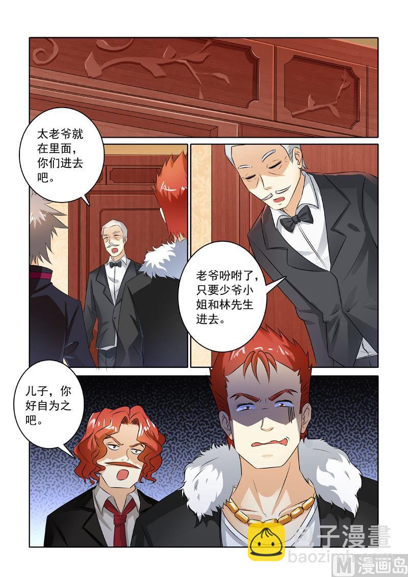 第209回  初见家主-第209话