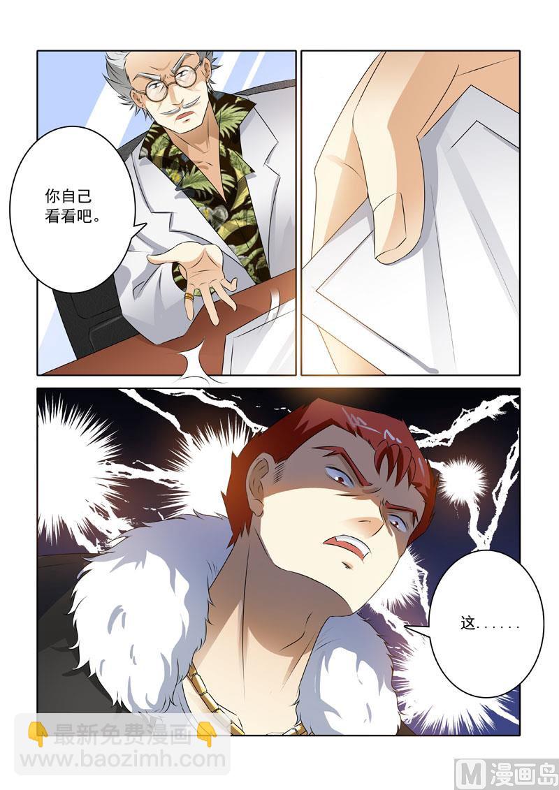 第209回  初见家主-第209话