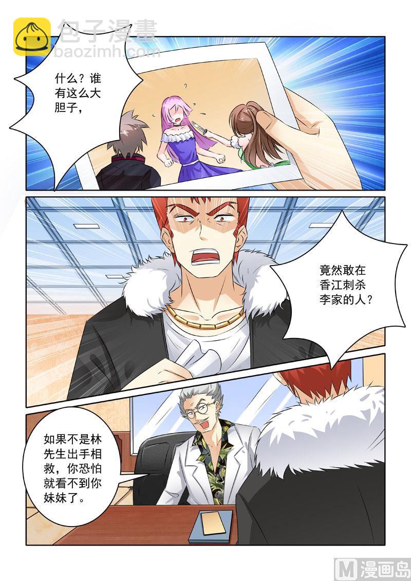 第209回  初见家主-第209话