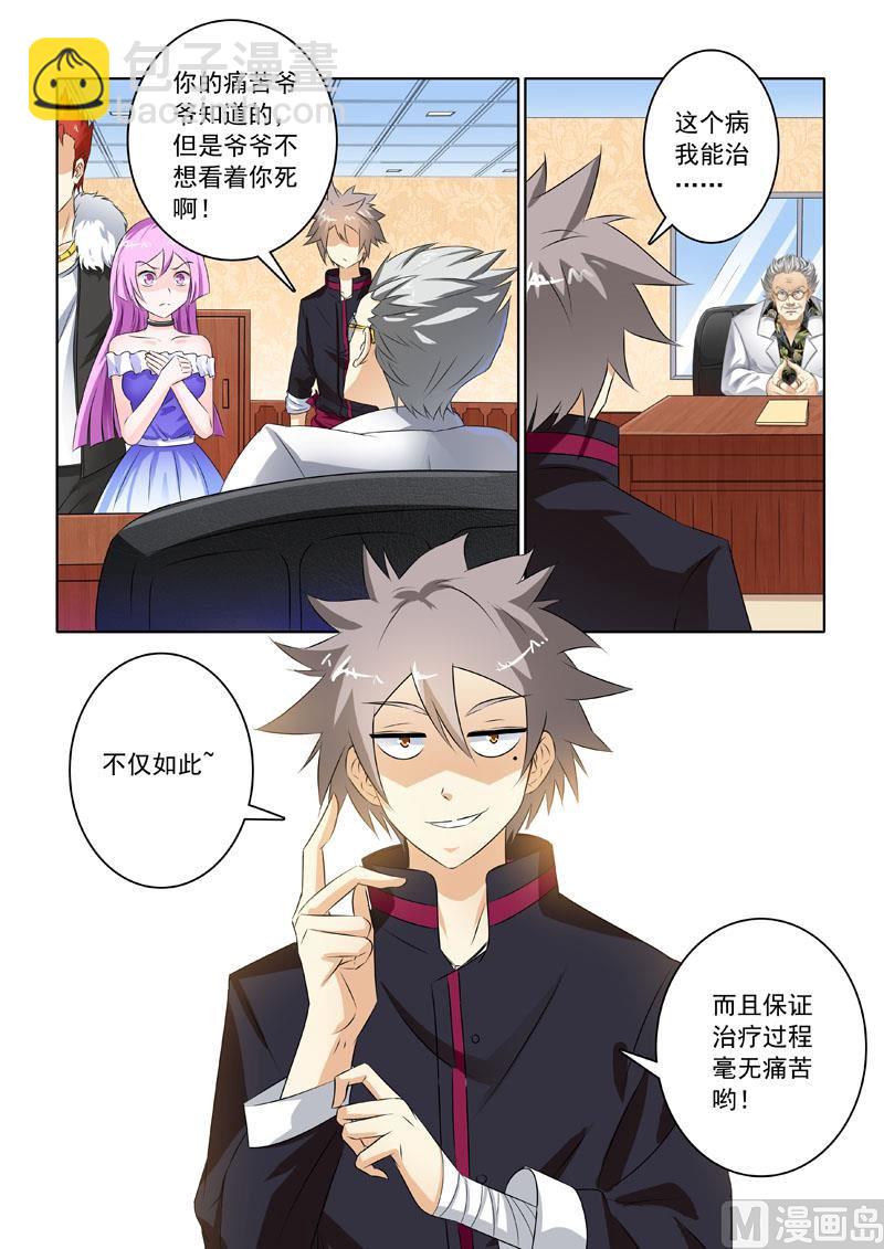 第209回  初见家主-第209话