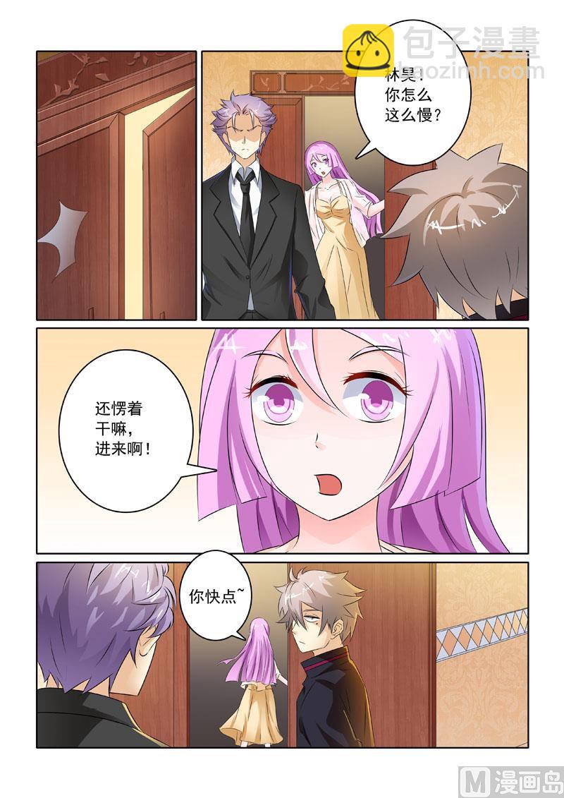 第211回  给大佬侍寝-第211话