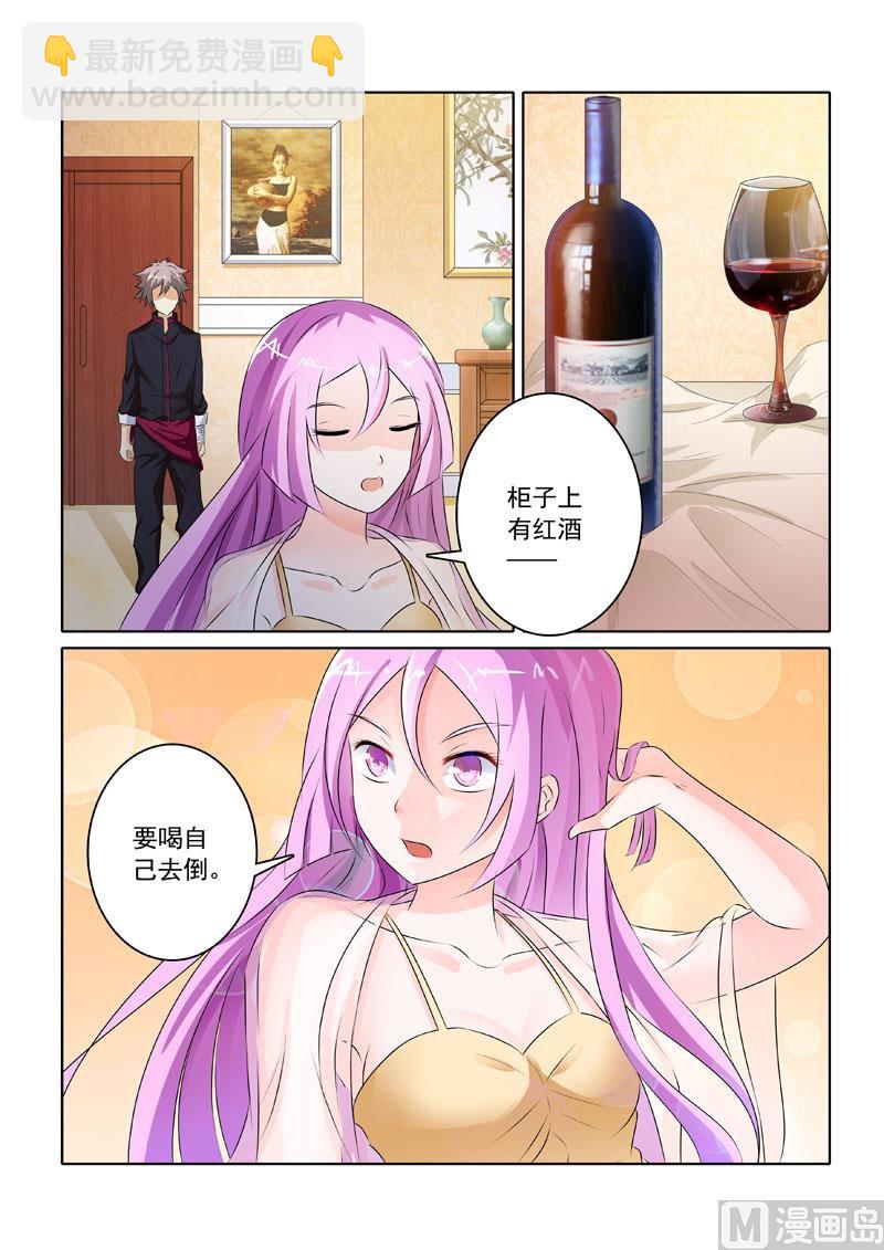 第211回  给大佬侍寝-第211话