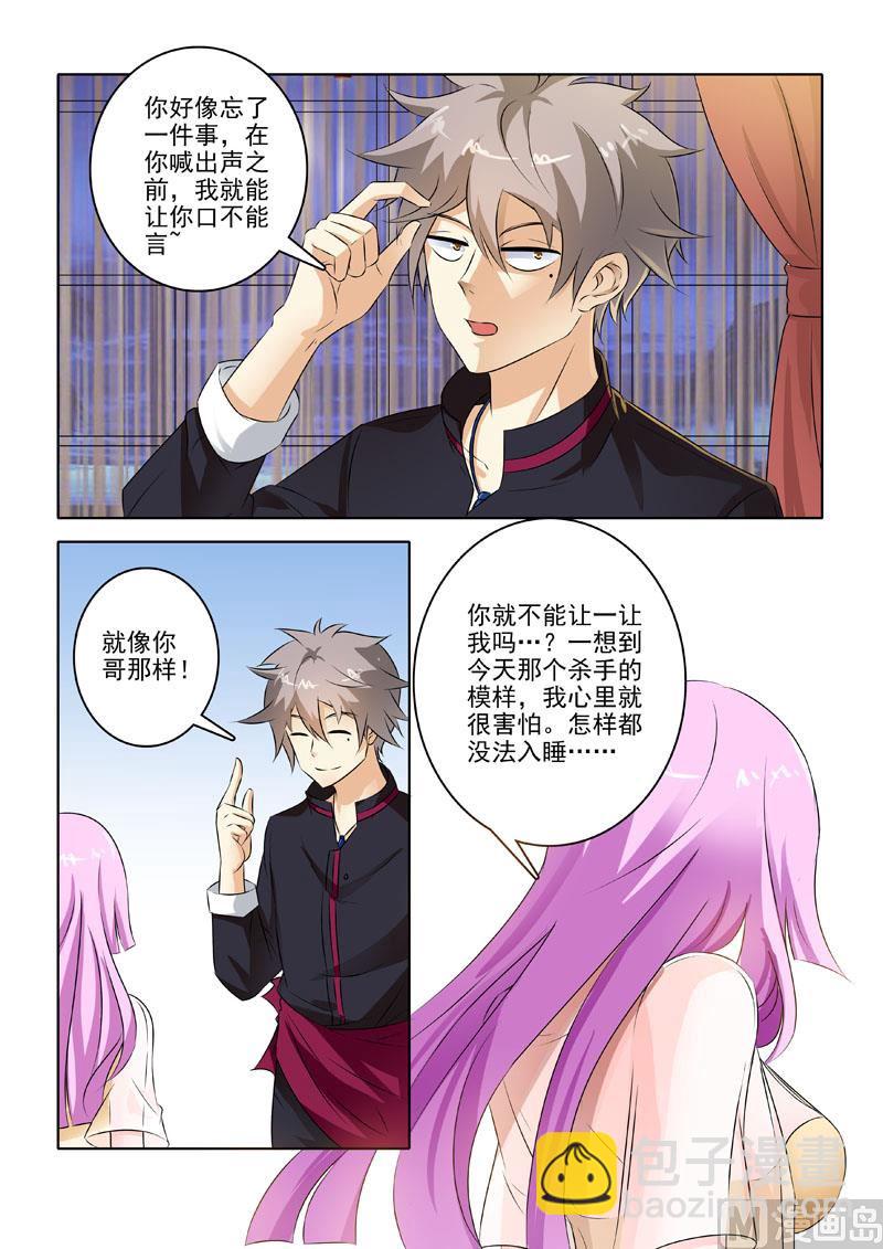 第213回  李冰的心事-第213话
