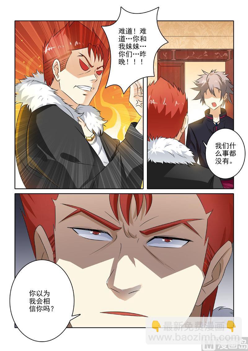第213回  李冰的心事-第213话