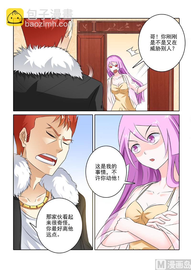 第213回  李冰的心事-第213话