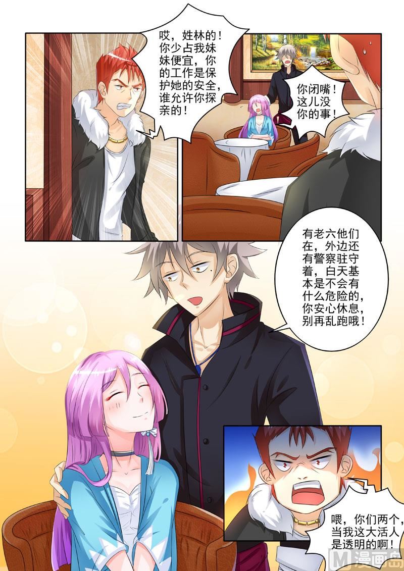 第215回  意外徒生-第215话