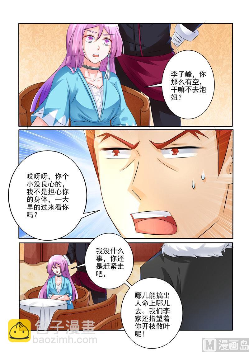 第215回  意外徒生-第215话