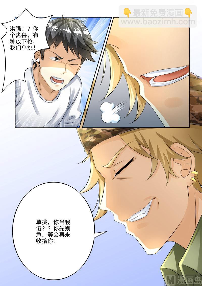 第217回  黄雀在后-第217话