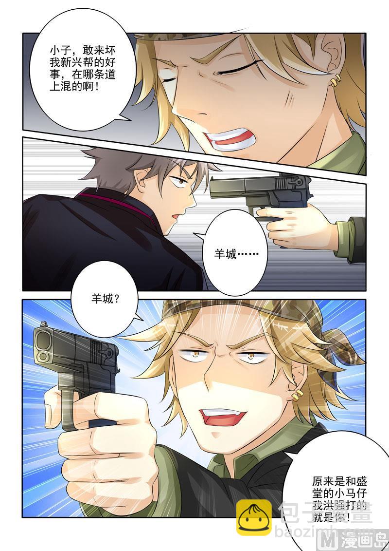 第217回  黄雀在后-第217话