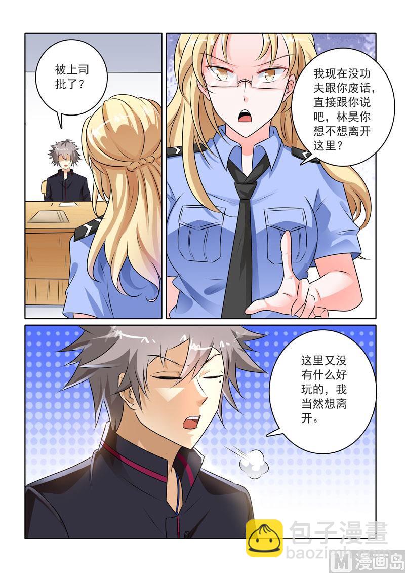 第219回  威逼利诱-第219话